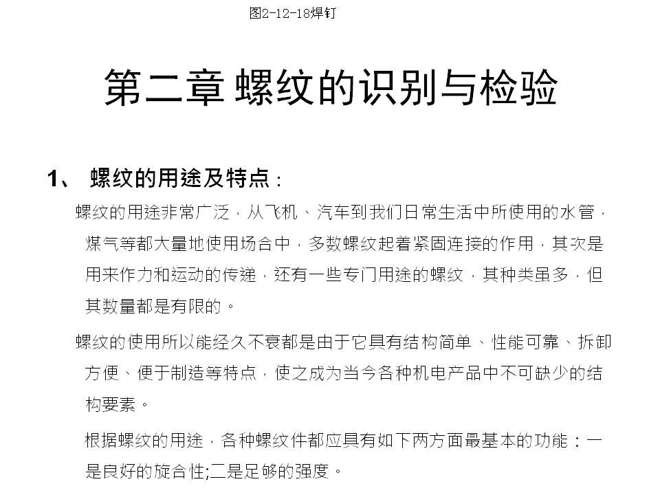 幻灯片10.JPG